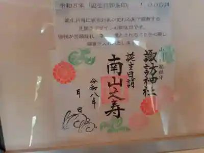 小川諏訪神社(福島県)