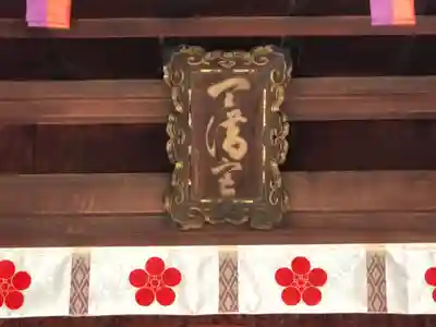 山田天満宮のその他建物