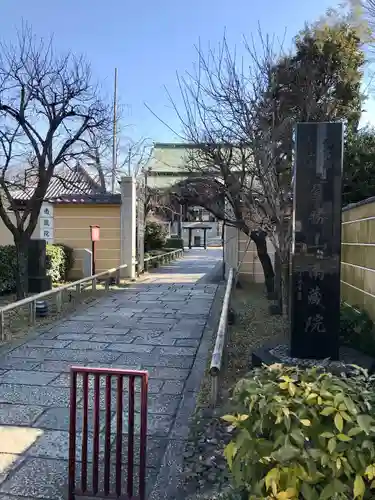 宝勝山　南藏院   蓮光寺の山門