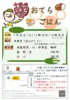 広布山 本覚寺の授与品その他