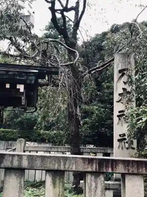 乃木神社(東京都)