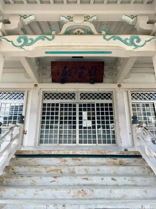 大雄山最乗寺東京別院の{uncategorized: "未分類", other: "その他", undefined: "問題あり", building: "その他建物", grave: "お墓", sacred_gate: "鳥居", guardian: "狛犬", statue: "像", buddha: "仏像", history: "歴史", nature: "自然", garden: "庭園", animal: "動物", pagoda: "塔", temizu: "手水舎", mountain_gate: "山門・神門", sanctuary: "本殿・本堂", subordinate: "末社・摂社", art: "芸術", scenery: "景色", jizo: "地蔵", ema: "絵馬", goshuin: "御朱印", omikuji: "おみくじ", items: "授与品その他", amulet: "お守り", goshuincho: "御朱印帳", eats: "食事", festival: "お祭り", votive_dance: "神楽", shichigosan: "七五三参", wedding: "結婚式", experience: "体験その他", initially: "初詣", around: "周辺", anti_infection: "感染症対策"}