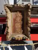 水元稲荷のその他建物