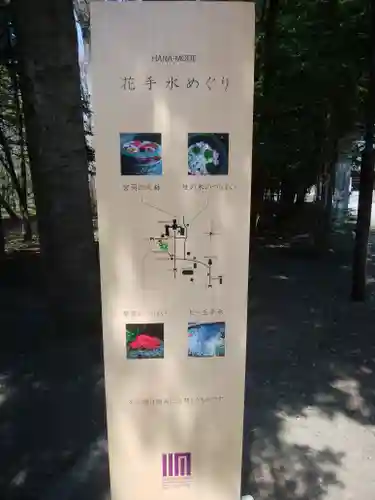 帯廣神社のその他建物