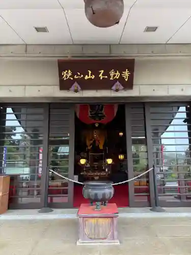 狭山山不動寺(埼玉県)