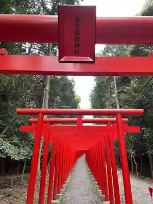 南宮稲荷大明神(岐阜県)