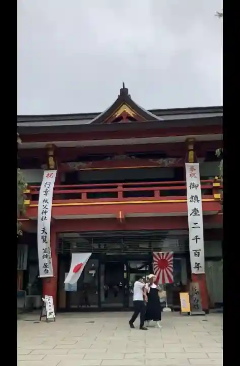 秩父神社(埼玉県)