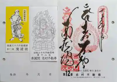 宝勝山　南藏院   蓮光寺の{uncategorized: "未分類", other: "その他", undefined: "問題あり", building: "その他建物", grave: "お墓", sacred_gate: "鳥居", guardian: "狛犬", statue: "像", buddha: "仏像", history: "歴史", nature: "自然", garden: "庭園", animal: "動物", pagoda: "塔", temizu: "手水舎", mountain_gate: "山門・神門", sanctuary: "本殿・本堂", subordinate: "末社・摂社", art: "芸術", scenery: "景色", jizo: "地蔵", ema: "絵馬", goshuin: "御朱印", omikuji: "おみくじ", items: "授与品その他", amulet: "お守り", goshuincho: "御朱印帳", eats: "食事", festival: "お祭り", votive_dance: "神楽", shichigosan: "七五三参", wedding: "結婚式", experience: "体験その他", initially: "初詣", around: "周辺", anti_infection: "感染症対策"}