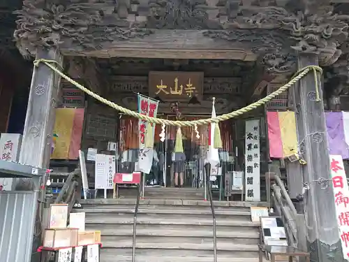 大山寺(神奈川県)