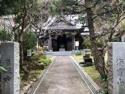 岩殿寺のその他建物