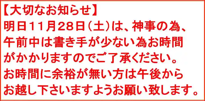 若宮神明社(愛知県)