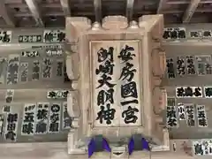 洲崎神社(千葉県)