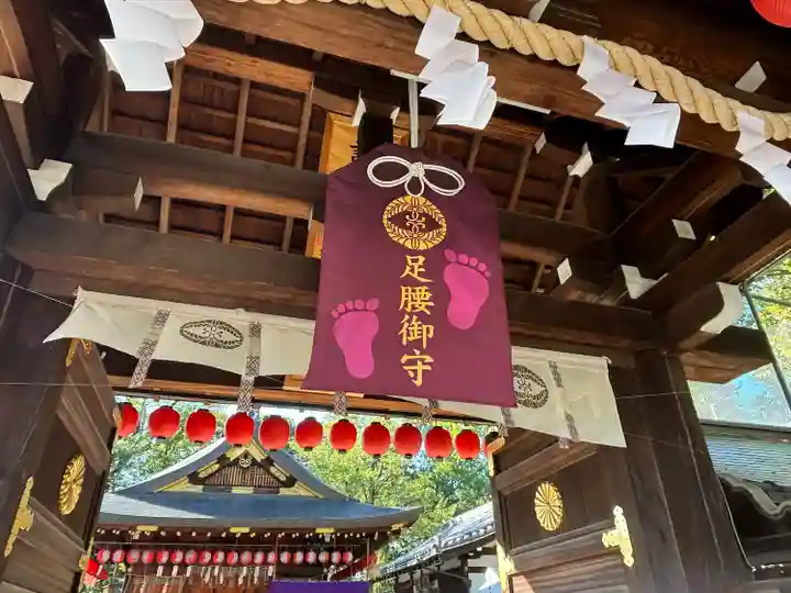 護王神社(京都府)