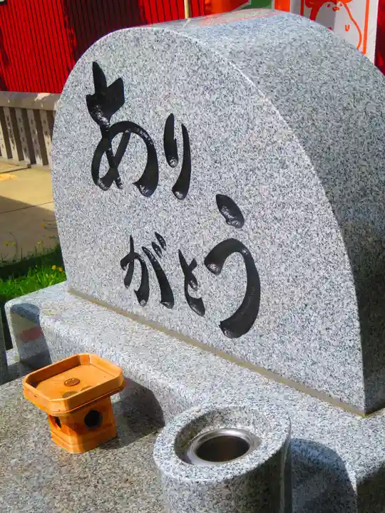 新川皇大神社(北海道)