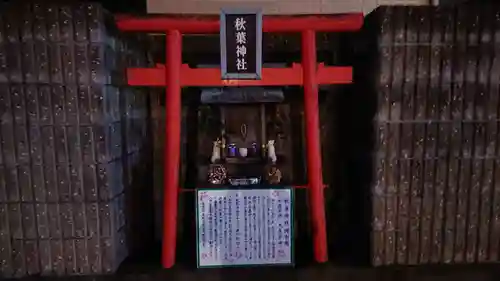 秋葉神社の鳥居