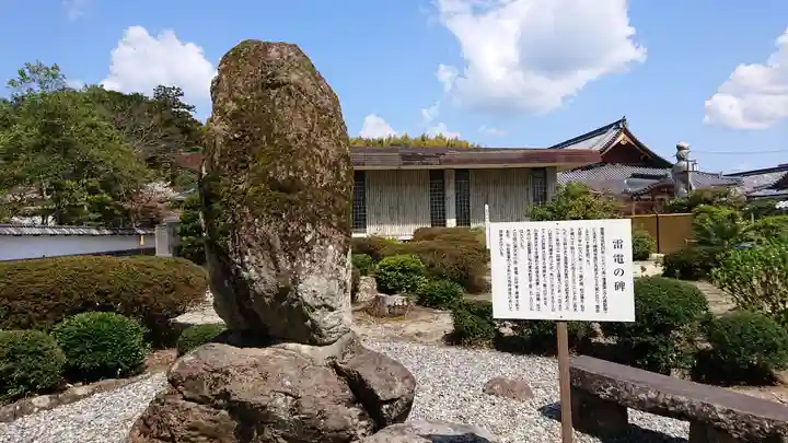 月照寺のその他建物