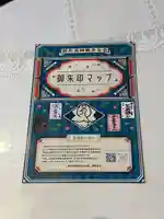 群馬県護国神社(群馬県)