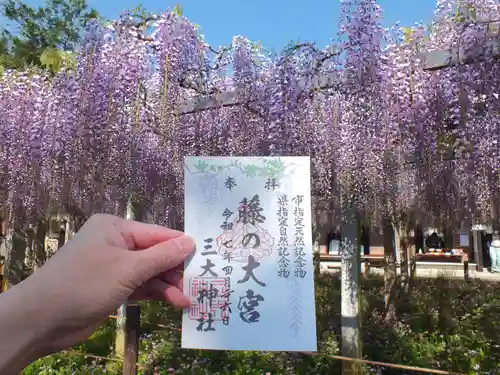 三大神社のその他建物