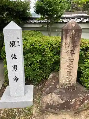 伊和志津神社のその他建物