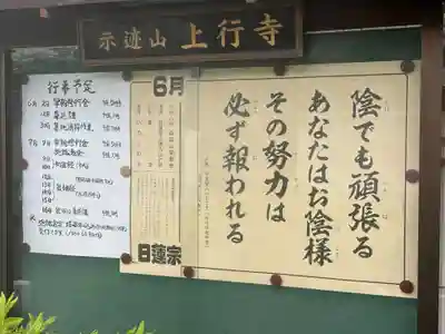 上行寺(静岡県)