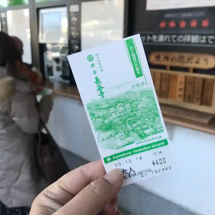 長谷寺の授与品その他