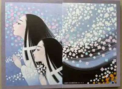 安楽寺(京都府)