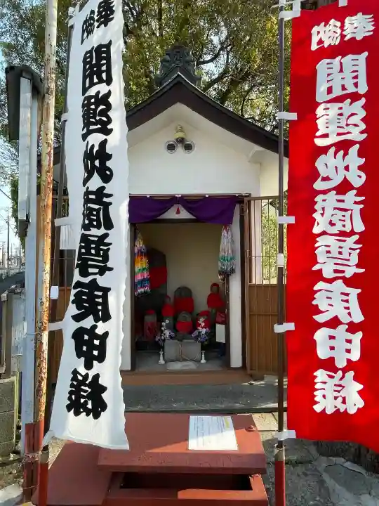 開運地蔵尊庚甲の{uncategorized: "未分類", other: "その他", undefined: "問題あり", building: "その他建物", grave: "お墓", sacred_gate: "鳥居", guardian: "狛犬", statue: "像", buddha: "仏像", history: "歴史", nature: "自然", garden: "庭園", animal: "動物", pagoda: "塔", temizu: "手水舎", mountain_gate: "山門・神門", sanctuary: "本殿・本堂", subordinate: "末社・摂社", art: "芸術", scenery: "景色", jizo: "地蔵", ema: "絵馬", goshuin: "御朱印", omikuji: "おみくじ", items: "授与品その他", amulet: "お守り", goshuincho: "御朱印帳", eats: "食事", festival: "お祭り", votive_dance: "神楽", shichigosan: "七五三参", wedding: "結婚式", experience: "体験その他", initially: "初詣", around: "周辺", anti_infection: "感染症対策"}