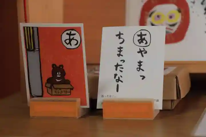 鹿島大神宮の授与品その他