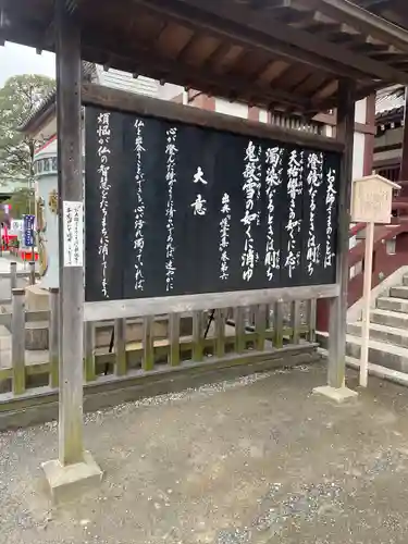 川崎大師（平間寺）(神奈川県)