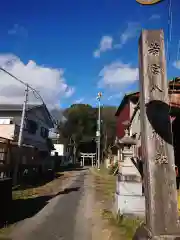 若宮八幡神社(岐阜県)