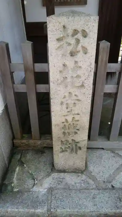 松花堂 泰勝寺のその他建物