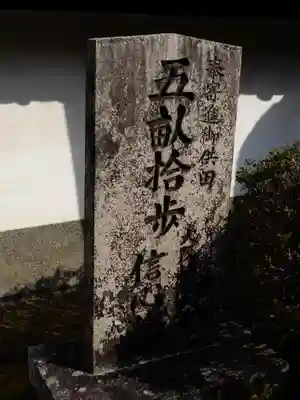 念佛院のその他建物