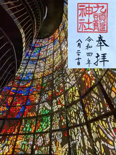 箱根神社の御朱印