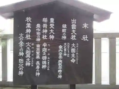 飛騨総社の歴史