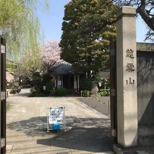 龍眼寺（萩寺）のその他建物