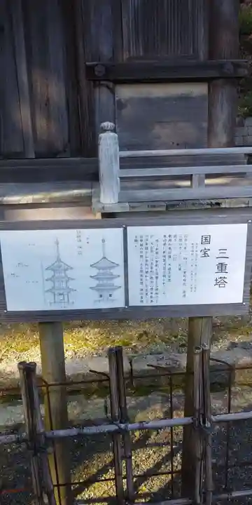 常樂寺の歴史