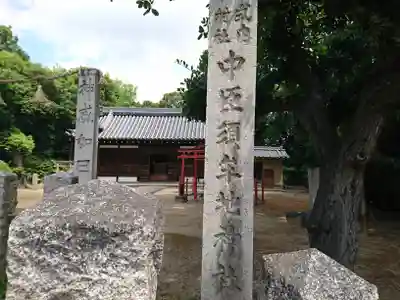 中臣須牟地神社のその他建物