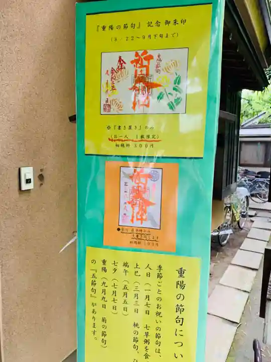新田神社のその他建物