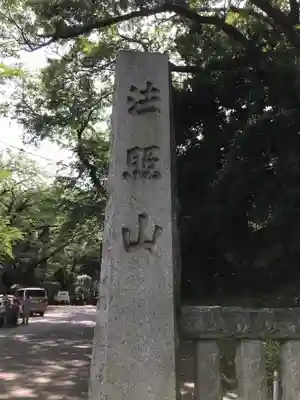 豊顕寺のその他建物