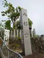 八幡宮のその他建物