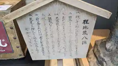 本陣狸大明神社の地蔵