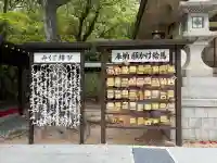湊川神社の{uncategorized: "未分類", other: "その他", undefined: "問題あり", building: "その他建物", grave: "お墓", sacred_gate: "鳥居", guardian: "狛犬", statue: "像", buddha: "仏像", history: "歴史", nature: "自然", garden: "庭園", animal: "動物", pagoda: "塔", temizu: "手水舎", mountain_gate: "山門・神門", sanctuary: "本殿・本堂", subordinate: "末社・摂社", art: "芸術", scenery: "景色", jizo: "地蔵", ema: "絵馬", goshuin: "御朱印", omikuji: "おみくじ", items: "授与品その他", amulet: "お守り", goshuincho: "御朱印帳", eats: "食事", festival: "お祭り", votive_dance: "神楽", shichigosan: "七五三参", wedding: "結婚式", experience: "体験その他", initially: "初詣", around: "周辺", anti_infection: "感染症対策"}