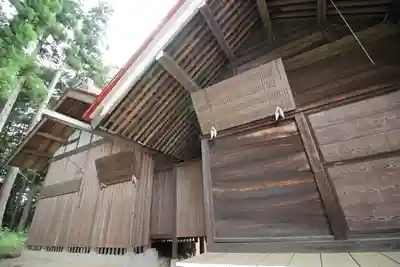 野々宮神社(埼玉県)