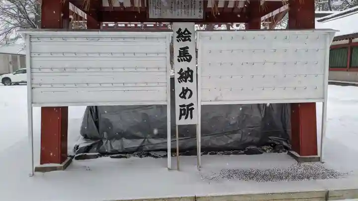 北海道護國神社の絵馬