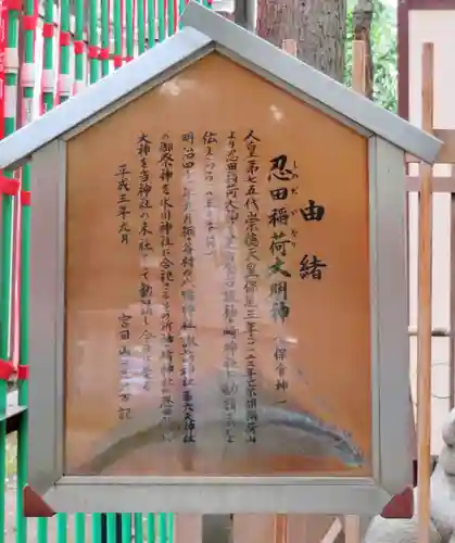 桐ヶ谷氷川神社の歴史