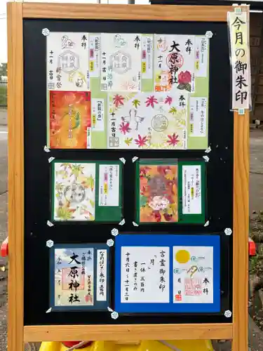 大宮・大原神社(千葉県)