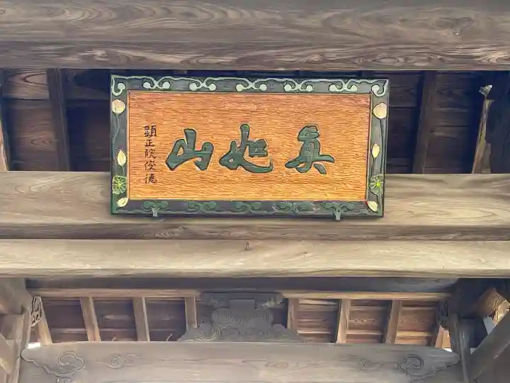 法性寺の{uncategorized: "未分類", other: "その他", undefined: "問題あり", building: "その他建物", grave: "お墓", sacred_gate: "鳥居", guardian: "狛犬", statue: "像", buddha: "仏像", history: "歴史", nature: "自然", garden: "庭園", animal: "動物", pagoda: "塔", temizu: "手水舎", mountain_gate: "山門・神門", sanctuary: "本殿・本堂", subordinate: "末社・摂社", art: "芸術", scenery: "景色", jizo: "地蔵", ema: "絵馬", goshuin: "御朱印", omikuji: "おみくじ", items: "授与品その他", amulet: "お守り", goshuincho: "御朱印帳", eats: "食事", festival: "お祭り", votive_dance: "神楽", shichigosan: "七五三参", wedding: "結婚式", experience: "体験その他", initially: "初詣", around: "周辺", anti_infection: "感染症対策"}