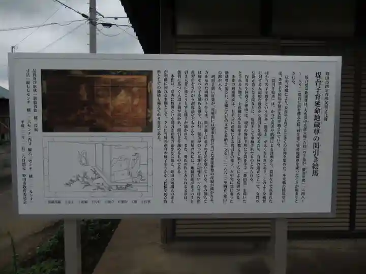 堤台子育て延命地蔵尊(千葉県)