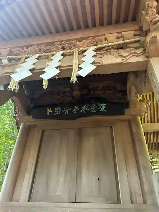 大甕神社(茨城県)