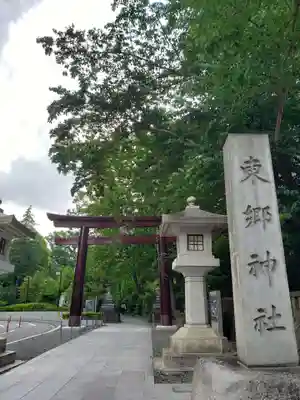 東郷神社(東京都)